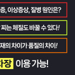 설명한의원 병점