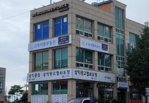 고성사랑부동산공인중개사사무소