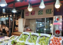 금고청과