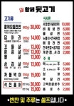 황제뒷고기