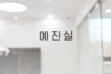 범석영치과의원