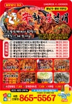 신화불날개 산울점