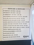 민뷰티샵