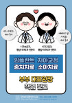 연세더편한치과의원