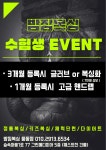 밤짐복싱 풍동점