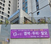 큐사랑 여주역점