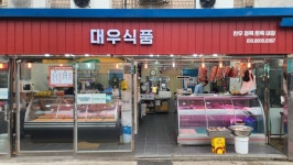 대우식품