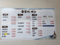 율문리돼지갈비