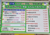 이연규유달전통맷돌면옥 하당큰집 본점