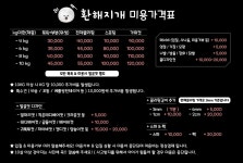 환해지개
