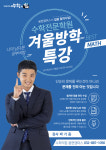 수학의힘 용현캠퍼스학원