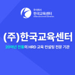 한국교육센터