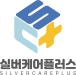 실버케어플러스
