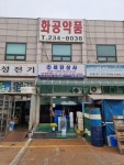세진상사