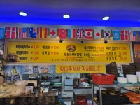 봉평숯불갈비