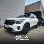 지에스렌트카오토리스 오산동탄지점