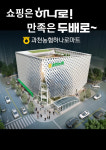 하나로마트 과천농협본점