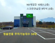 골프존파크 원평청솔스크린점