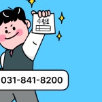롯데하이마트 금오점