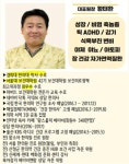 울산아이누리한의원