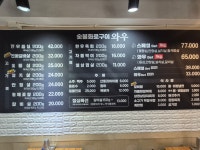 숯불화로구이 와우