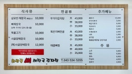 화랑골뼈감자탕