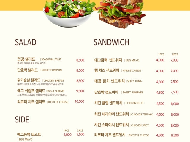 카페욜로샌드위치