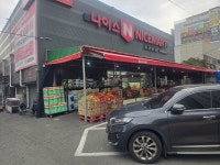 나이스마트 대천점