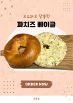 온화당
