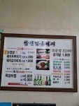 합천명품돼지