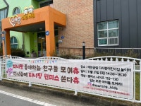 다사랑어린이집