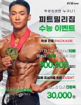 피트밀리짐 시지알파시티점