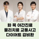 약수부부한의원