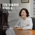 아름다운피부과의원