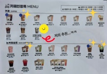 카페인중독 미아점