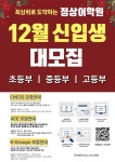 인하정상어학원