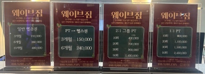 웨이브짐 거북섬점