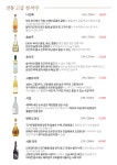 광안술잔