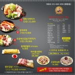 배양리두루치기 오남점