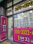 1번지부동산중개사무소