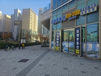 미래부동산공인중개사사무소