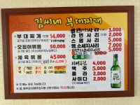 김씨네부대찌개