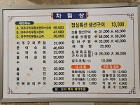 금송