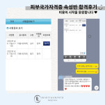 뷰티앤그로쓰 아카데미 미용학원 원주본점