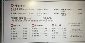 대패한판