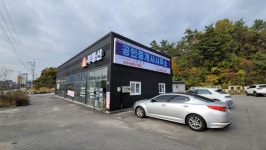 경민공인중개사사무소