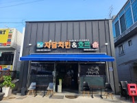 자담치킨 양주광적점