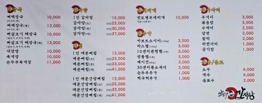 맛도령감자탕 본점