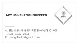 넥스트지치과기공소