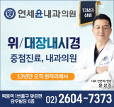 연세윤내과의원